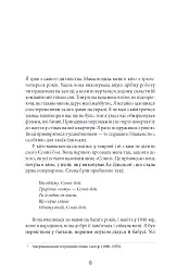 Сонні-Бой - Аль Пачіно - мініатюра 9