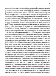 Алла Горська. Мисткиня у просторі тоталітаризму - Олексій Зарецький - мініатюра 4