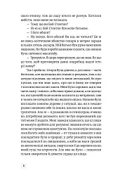 Мантикора - мініатюра 5