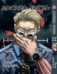 Манга Gangan Comics The Apothecary Diaries Монолог травниці японською 3 Том M GC TAD 3