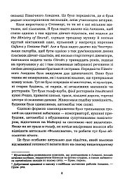 Усе, що я знаю про кохання - мініатюра 5