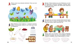 Розвивальні прописи+завдання. 4-5 років. Лев - мініатюра 2