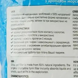 Силікагелевий наповнювач для котячого туалету Best Cat Blue Mint 3.6 л (SGL003) - мініатюра 3