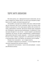 Велика магія - Елізабет Ґілберт - мініатюра 6