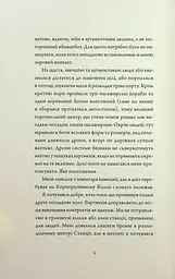 Книга Жорж Щоденники вбивцебота. Комплект із 2-х книг. Марта Веллс українською мовою kni0003275 - мініатюра 9