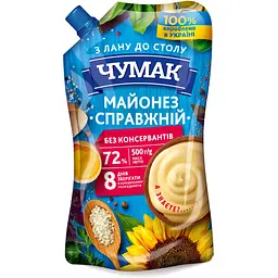 Майонез Чумак Справжній 72% ДП 500 г
