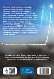 Дай мені спокій, і я зроблю тебе багатим - мініатюра 2