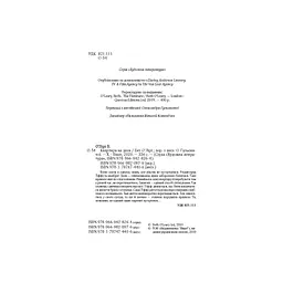 Квартира на двох - Бет О'лірі Vivat (9789669820976) - мініатюра 3