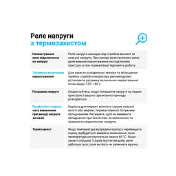 Реле напруги ZUBR D25t (4820120220449) - мініатюра 5