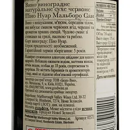 Вино Marlborough Sun Pinot Noir, червоне, сухе, 0,75 л - мініатюра 4