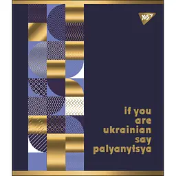 Набір зошитів Yes Palyanytsya Pantone Gold А5 в клітинку 48 аркушів 5 шт. (766878) - мініатюра 4