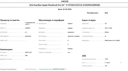 Ноутбук Apple MacBook Pro 16" i7-9750H/32/512 (C02DR62ZMD6R) Б/в - мініатюра 10