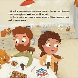 Навчальна книжка Наші друзі. Ось Ося у перукарні 452292 - мініатюра 7