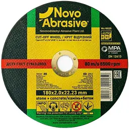 Диск відрізний по каменю NovoAbrasive 180мм 2мм 22,2мм Profi 41 54С