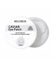 Патчі під очі HOLLYSKIN Black Caviar Eye Patch 100 шт
