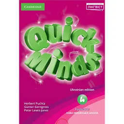 Quick Minds 4. Flashcards (for Ukraine, НУШ) - Герберт Пухта - мініатюра 1