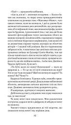 Цвинтар для божевільних - Рей Бредбері - мініатюра 5