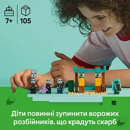 Конструктор LEGO Minecraft Пустельний патруль розбійника 105 деталей (21267) - мініатюра 9