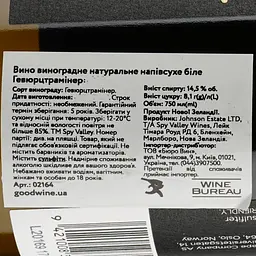 Вино Spy Valley Gewurztraminer, біле, напівсухе, 0,75 л - мініатюра 4