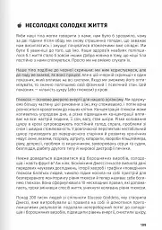 Їжа, що змінює життя - - миниатюра 28