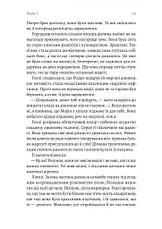 Солодка крамничка другого шансу - мініатюра 8