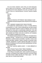 Незриме життя Адді Лярю - мініатюра 9