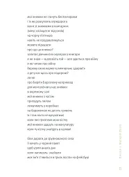 4.5.0. Антологія воєнної літератури - мініатюра 11
