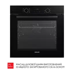 Духова шафа електрична Weilor FDO6F70BK - мініатюра 5