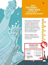 Ловець пластику та інші професії майбутнього - мініатюра 8
