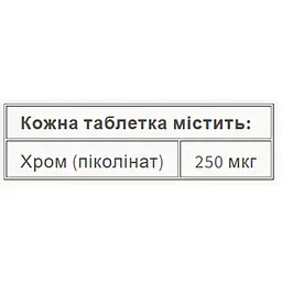 Дієтична добавка Natural Factors Chromium Picolinate 250 мкг 90 таблеток - мініатюра 2