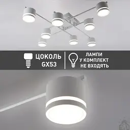 Люстра GELA 8R 820x820x140 мм Біла на 8 ламп GX53 ESLLSE - мініатюра 4