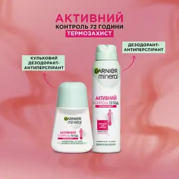 Дезодорант-антиперспірант Garnier Mineral Активний Контроль Термозахист 150 мл - мініатюра 4