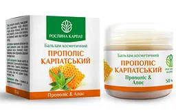 Бальзам Прополіс Карпатський 50мл., ранозагоювальний крем-бальзам при ушкодженнях шкіри, «Рослина Карпат».