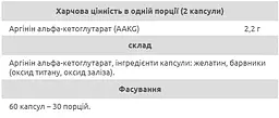 Аргінін Альфа-Кетоглутарат (ААКГ) 1100 мг Xtreme - 60 капсул - мініатюра 2