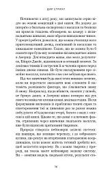 Дар страху. Інстинкт самозбереження, здатний вберегти від насилля - Гевін де Беккер - миниатюра 7