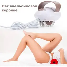 Роликовий антицелюлітний масажер Shuqin Body Slimmer SQ-100 - мініатюра 5