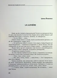 Крамничка різдвяних історій - - мініатюра 4