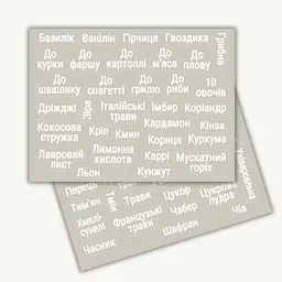 Контурні наліпки для спецій з прозорим фоном і білим шрифтом 59 шт.
