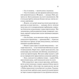 Книга Просто якась дурна історія кохання - Кейтлін Дойл Vivat (9786171707368) - мініатюра 6