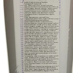 Відновлювальний інтенсивний кондиціонер Daeng Gi Meo Ri Vitalizing Treatment 300 мл - мініатюра 4