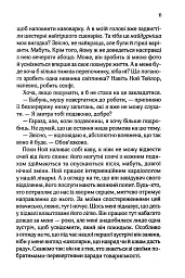 Коханці-самозванці - Лана Ферґюсон - мініатюра 6