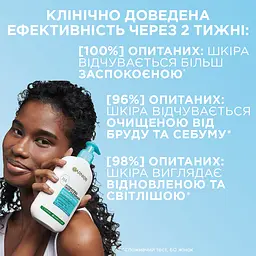 Зволожувальний гель для інтенсивного очищення Garnier Pure Active 250 мл - мініатюра 3
