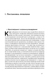 Протестантська етика і дух капіталізму. Макс Вебер - Макс Вебер - мініатюра 4