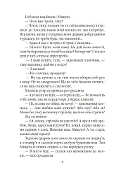 Ярошенко - Осип Маковей - миниатюра 8