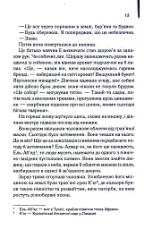 Англійський пацієнт - Майкл Ондатже - мініатюра 11