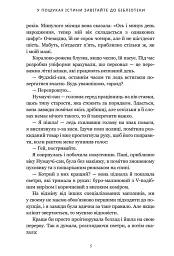 У пошуках істини завітайте до бібліотеки. Limited edition - Мічіко Аояма - мініатюра 6