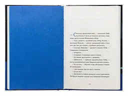 Вівці цілі - Євгенія Кузнєцова | Видавництво Старого Лева, книга українською, нова, тверда - мініатюра 3