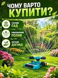 Автоматичний розпилювач води для поливу газонів 360° зелений (49675982) - мініатюра 6