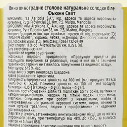 Вино Fuzion Sweet White, біле, солодке, 11%, 0,75 л (37659) - мініатюра 3