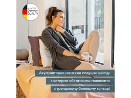 Масажна подушка Beurer MG 139 beige - мініатюра 5